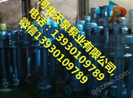 液下排污泵_32YW12-15-1.1液下长轴泵价格行情