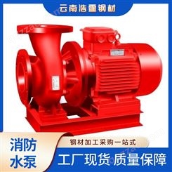 云 南供应消防水泵 实力厂家 质量保证 资质齐全 全国可售