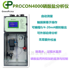PROCON 4000磷酸盐分析仪