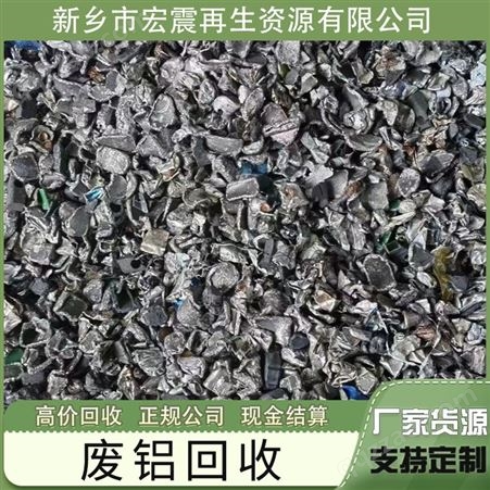 宏震再生资源回收废钢废铁废金属专业上门收