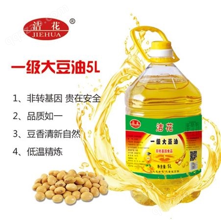 洁花牌大豆油5L 美味香醇 厂家批发 庄泉植物油供应