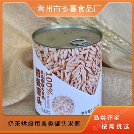 奶茶用燕麦罐头 罐装 冷藏保存 新鲜可口 用途广泛