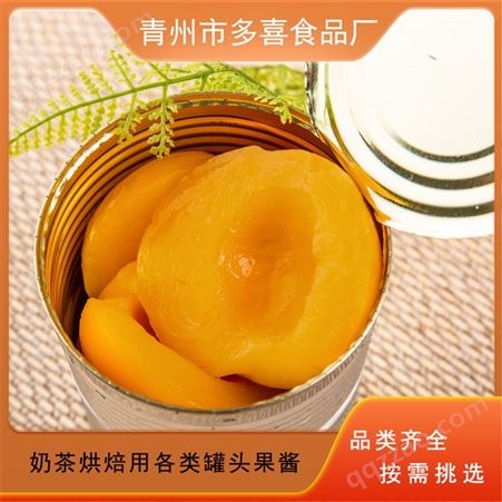 罐头食品 多喜黄桃罐头 采用新鲜水果 供应自产自销