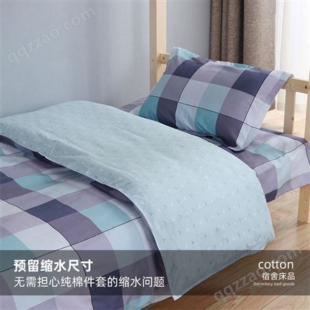 高中学生寝室宿舍床上用品单人90公分三件套纯棉被套床单枕套0.9